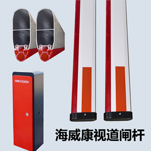海威康视胶条杆门禁道闸栏杆红门防砸栏杆八角升降铝合金栅栏杆子