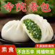 荠菜素包子早餐半成品速冻速食纯素食品佛家寺院素食扬州荠菜包子