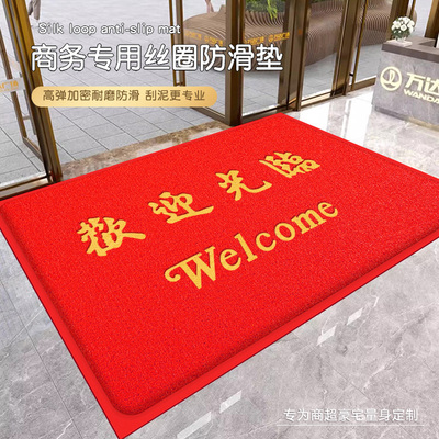 欢迎光临门门口脚垫防滑地毯