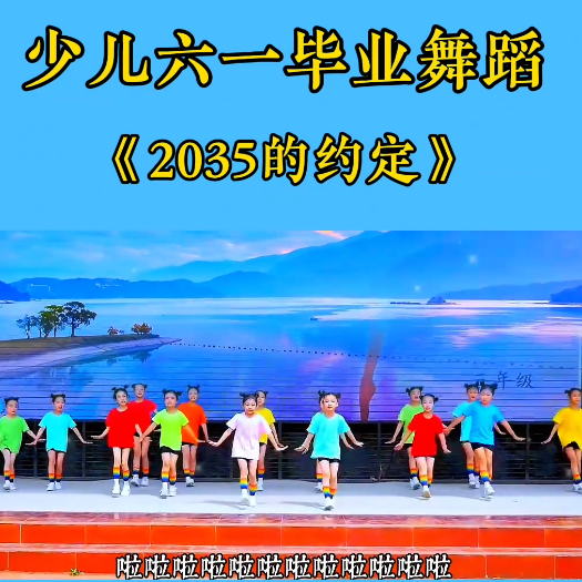 儿童夏季糖彩色纯棉短袖T恤幼儿小学生毕业坐上火车去台湾演出服
