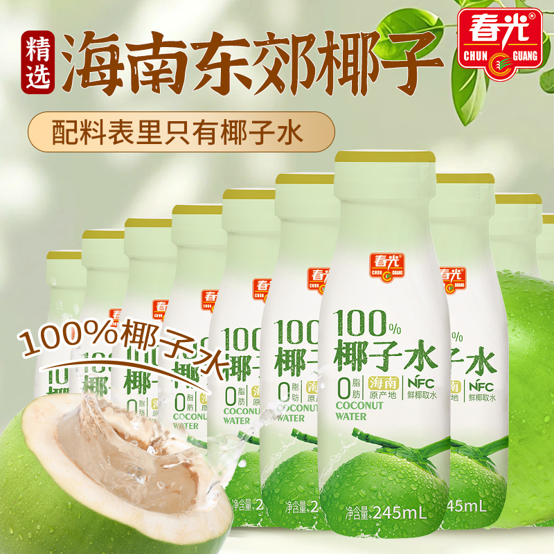 春光海南特产椰子水果汁