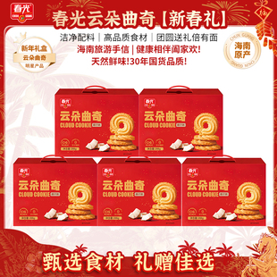 春光海南特产云朵椰子曲奇礼盒饼干年货送礼