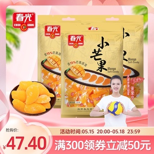 海南特产 糖果 小芒果200g 零食水果糖 春光食品 果汁软糖