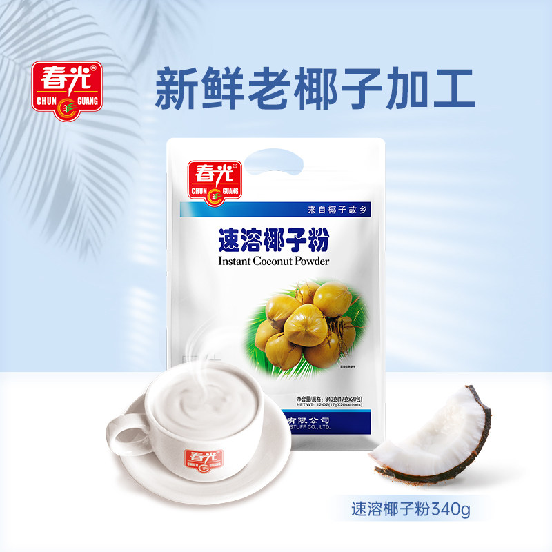 【春光食品_椰子粉】海南特产老椰子速溶浓香两种口味冲饮饮品