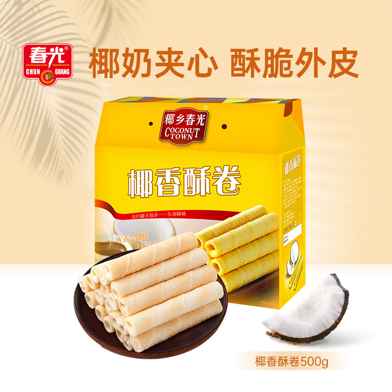 春光食品海南特产零食国货椰香酥卷椰子风味薄脆酥椰奶夹心饼干