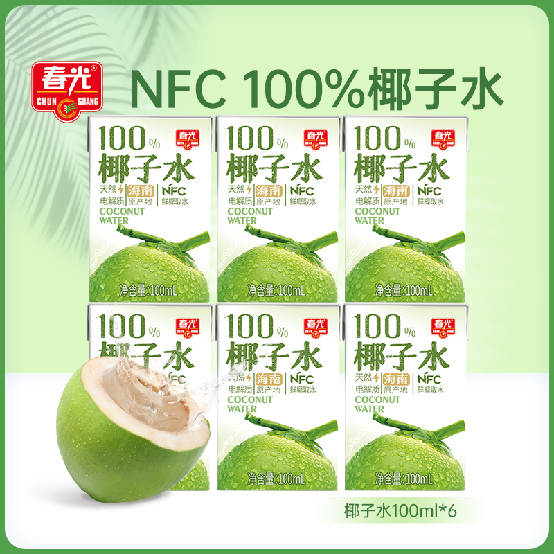 春光食品海南特产100%椰子水NFC椰青果汁运动健身饮料