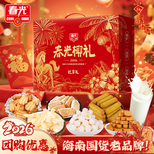 春光海南特产三亚椰味元气零食大礼包春节送礼年货礼盒企业团购