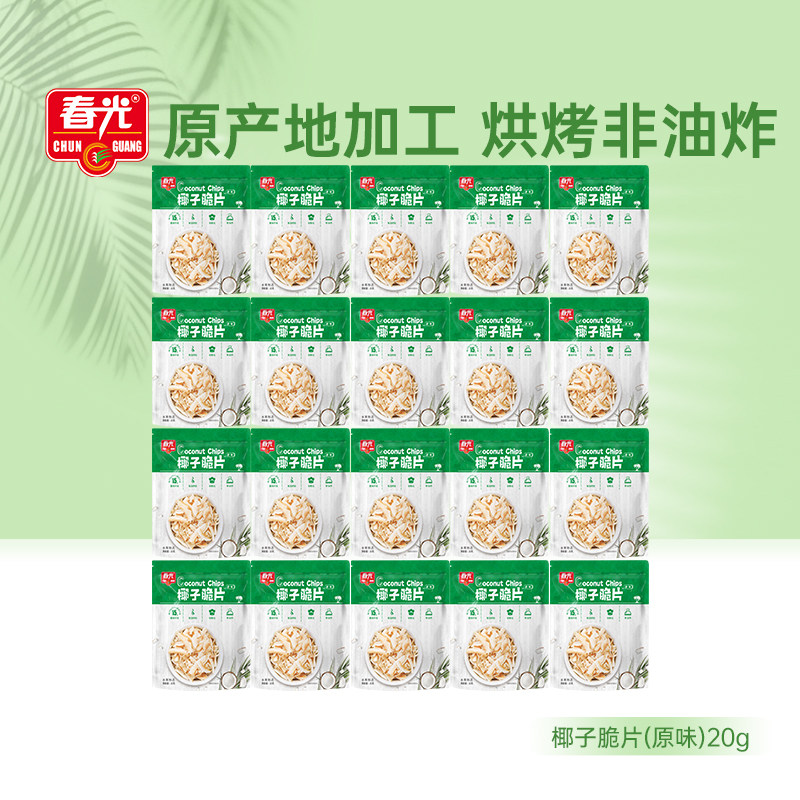 春光椰子脆片20g*3袋海南特产解馋小零食即食烘烤椰子片香脆果干
