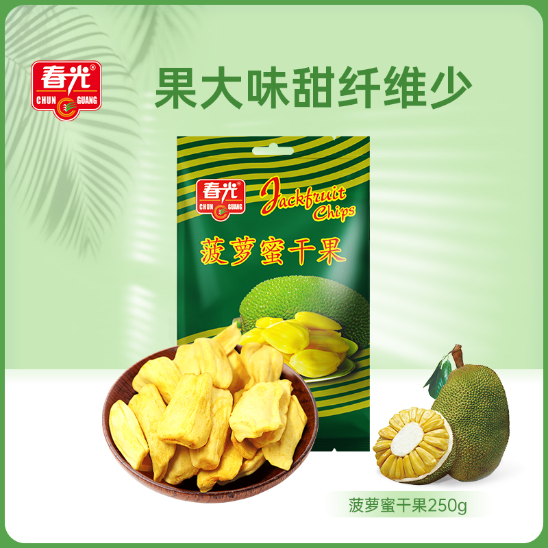 春光食品 海南特产 果干 250g 袋 菠萝蜜干 原果脱水烘干