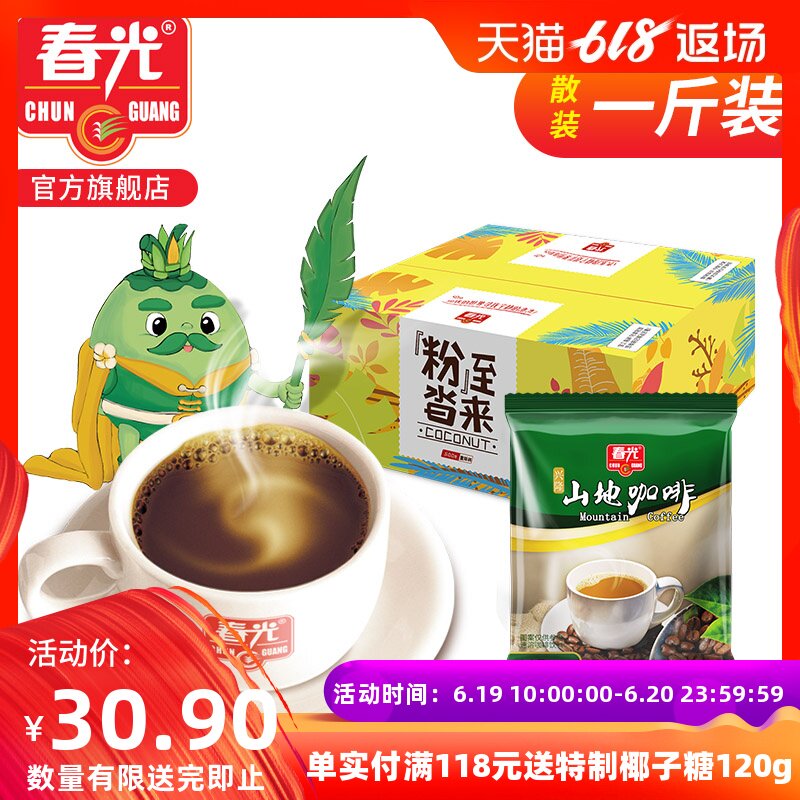 Spring Food Hainan specialty Chongtiao Xinglong mountain coffee 500g Bulk 31 Instant coffeein the Coffee/Oatmeal/Chongyin , Instant coffee/Coffee beans/Powder , Instant coffee  category - from Buy2taobao.com to provide professional Taobao agent buy service