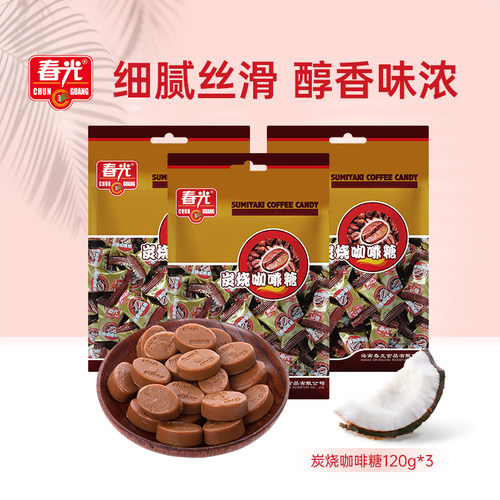 办公室海南炭烧咖啡糖春光