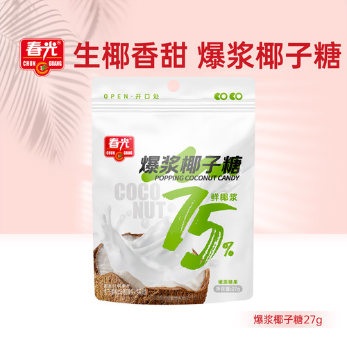 休闲解馋零食硬糖易携带