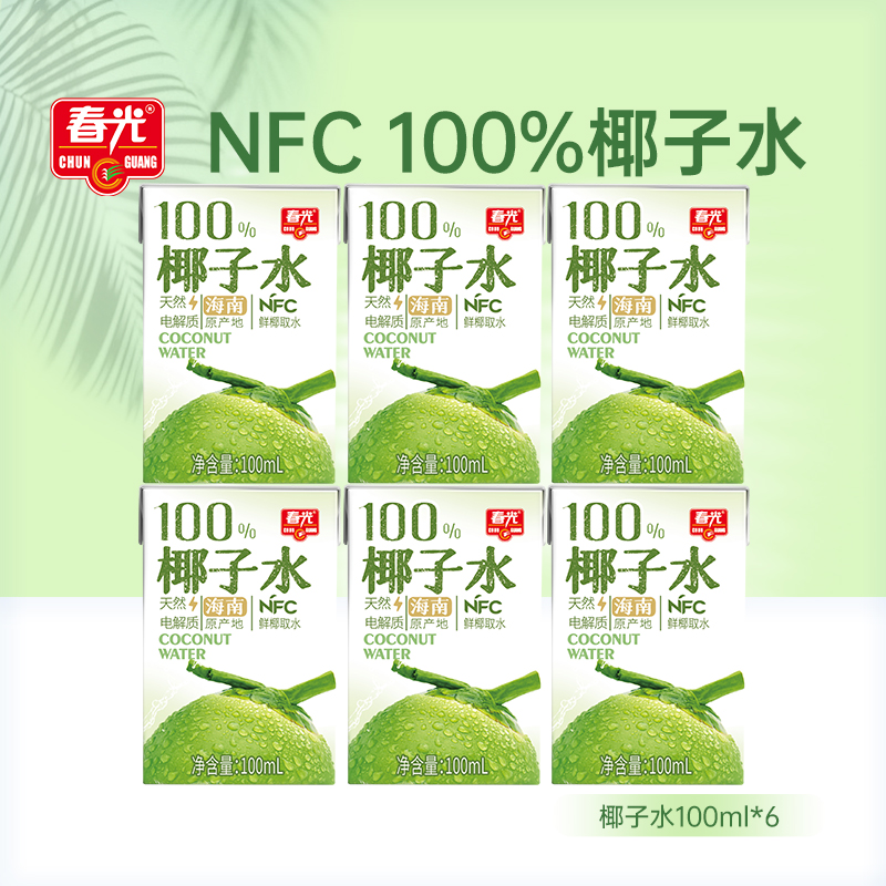 春光食品海南特产100%椰子水NFC椰青果汁运动健身饮料