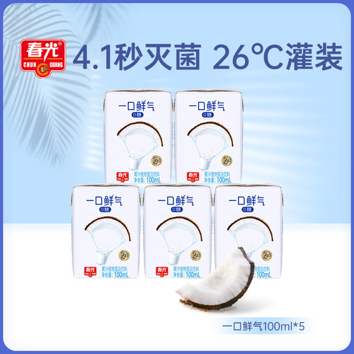 一口鲜气椰汁100ml*5 海南 春光食品【天猫U先】