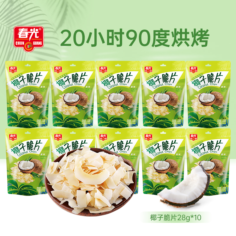 春光食品海南特产椰子脆片果干烘烤椰子肉椰子干休闲零食