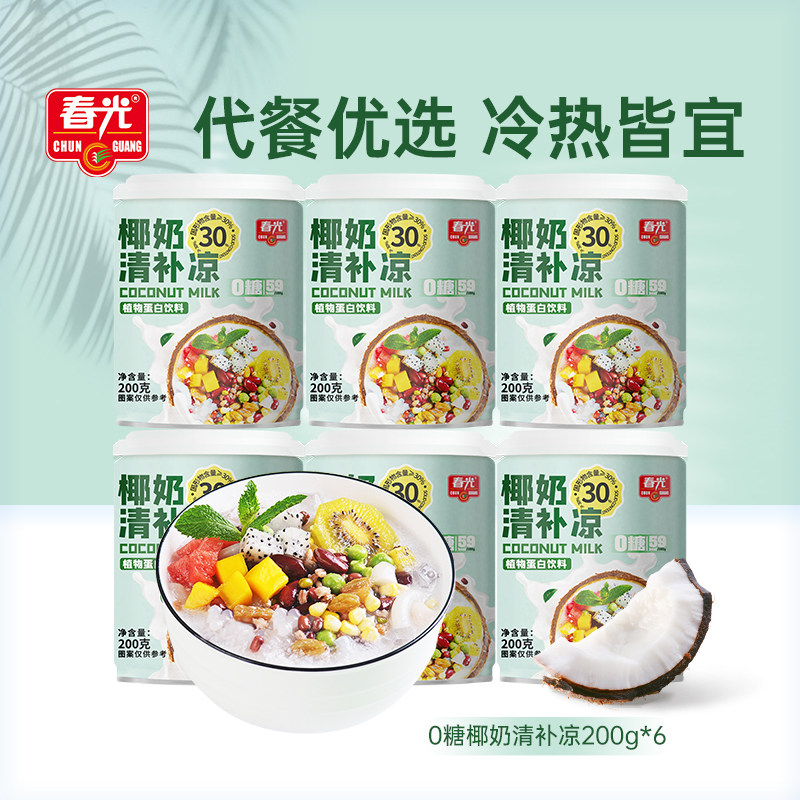 200g*6瓶0糖椰奶清补凉 春光海南特产椰奶清补凉饮料【会员U先】