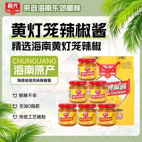 春光食品海南特产100g鲜美调味