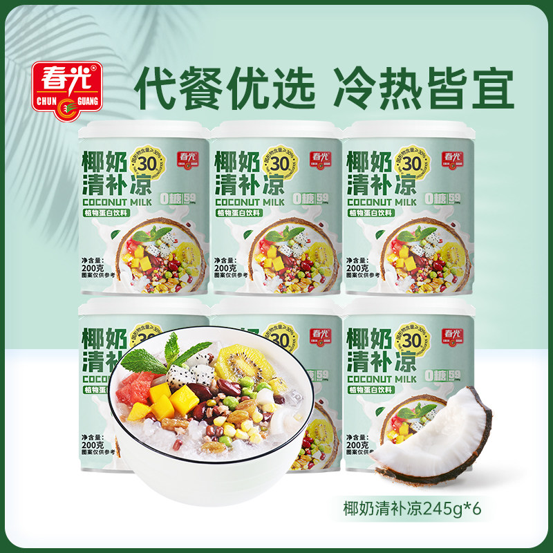 200g*6瓶0糖椰奶清补凉 春光海南特产椰奶清补凉饮料【会员U先】,咖啡/麦片/冲饮,植物蛋白饮料/植物奶/植物酸奶,淘宝优惠券,粉丝福利购,淘宝优惠卷