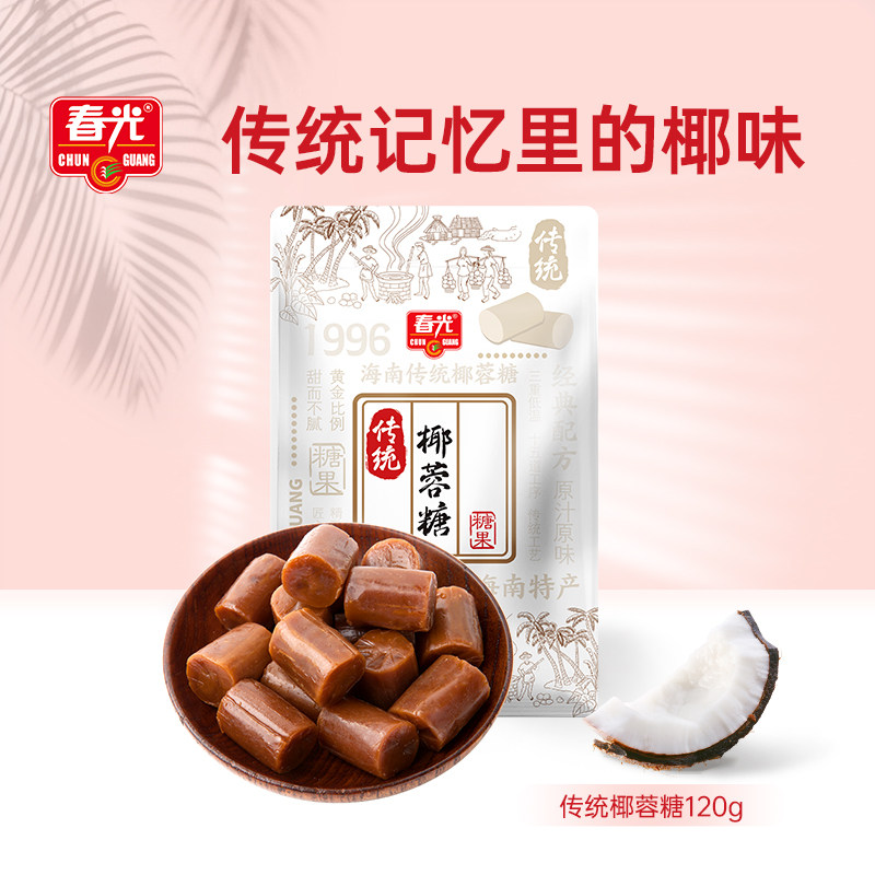 上班追剧休闲零食解馋糖果椰子糖图片