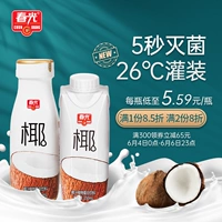 Chunguang Foods Hainan Специальное кокосовое кокосовое кокосовое кокосовое белок молочной железы бьет необработанную кофейную матч с кокосовым латте