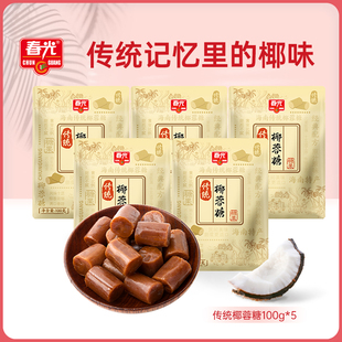 春光食品海南特產(chǎn)糖果100g 更香濃 5傳統(tǒng)椰蓉糖量小易攜帶裝