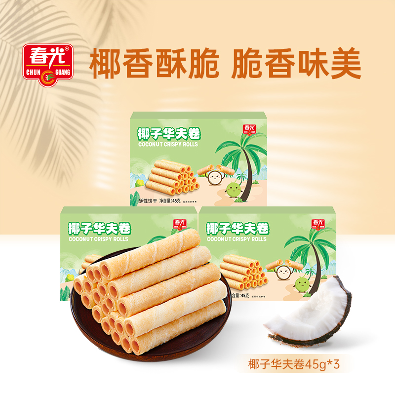 春光食品海南特产休闲零食椰子薄脆华夫饼干
