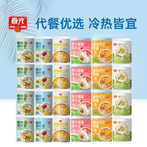 春光海南特产椰奶代餐饮品即食营养多口味植物蛋白饮料健康谷物