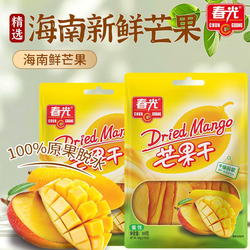 春光食品 海南特产 果干 168g&times;2芒果干果脯蜜饯芒果 零食小吃