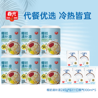 [直播间推荐]春光食品海南特产椰奶清补凉椰汁植物蛋白饮料