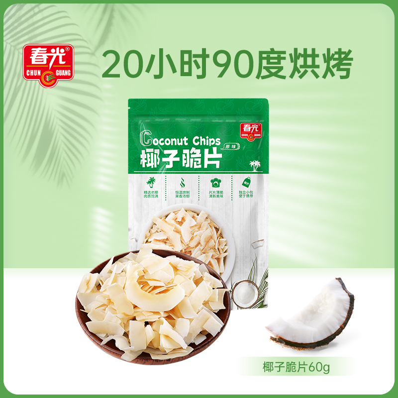 春光原味椰子脆片60g袋装【顺手买一件】 零食/坚果/特产 椰子片 原图主图