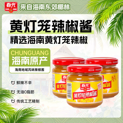 春光100g鲜香剁椒酱海南特产