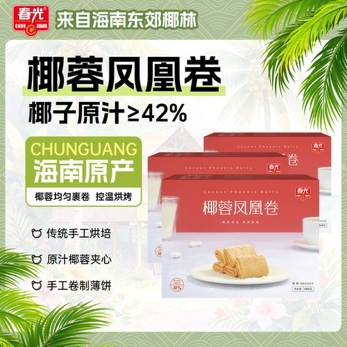 春光食品海南特产休闲105g椰蓉
