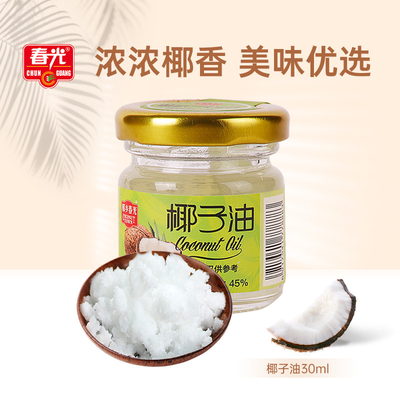 春光食品 海南特产 椰子油 新鲜 椰子油30ml 可食用