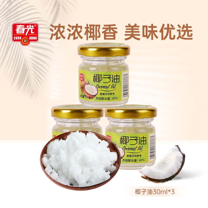春光食品 海南特产 椰子油 新鲜 椰子油30ml*3 可食用,粮油调味/速食/干货/烘焙,椰子油,淘宝优惠券,粉丝福利购,淘宝优惠卷