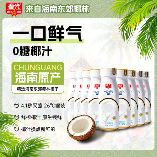 春光海南植物蛋白饮料椰汁