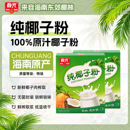 早餐代餐冲饮纯椰子粉速溶