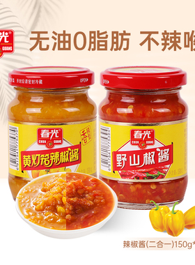 春光食品 海南特产调味黄灯笼辣椒酱150g×2二合一 辣口不辣喉