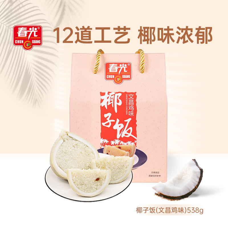 食品椰子海南椰子饭春光