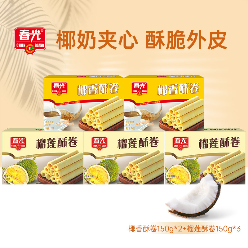 春光食品海南特产椰香酥卷椰子风味酥脆椰奶夹心饼干休闲小零食