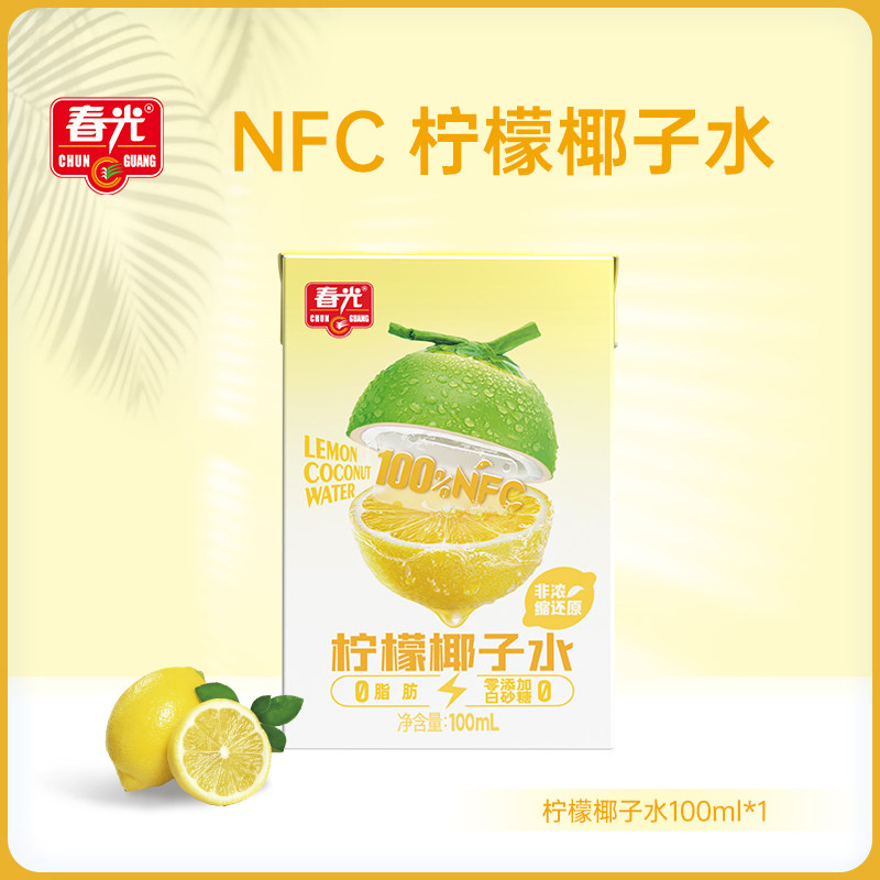 春光柠檬椰子水100ml天然椰青果蔬汁下午茶休闲0白砂糖NFC果汁