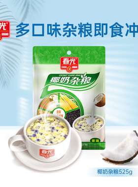 春光食品椰奶杂粮525g海南特产五谷杂粮早餐含20.5%椰浆