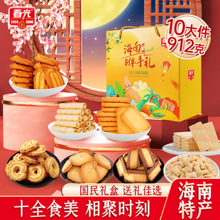 春光椰味零食礼盒666g 912g曲奇薄脆饼干节日走亲戚送礼 669g