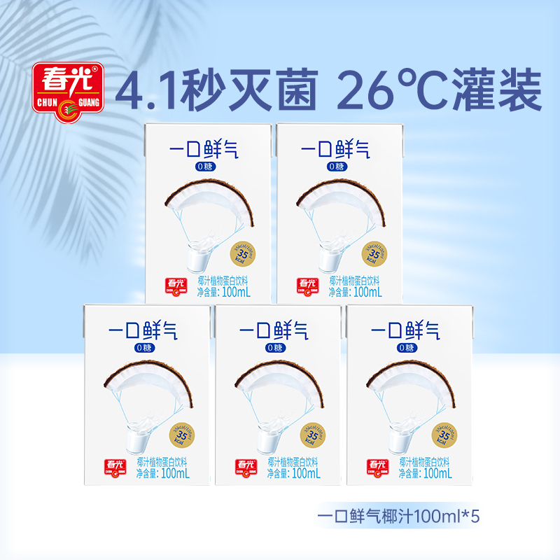 春光食品海南特产一口鲜气椰汁椰奶植物蛋白饮料早餐生椰拿铁咖啡