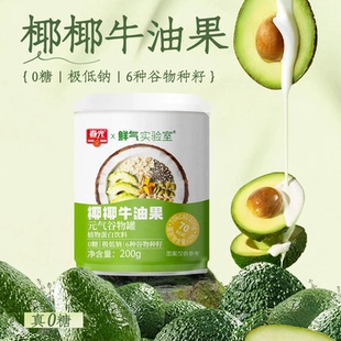 春光海南特产椰椰牛油果谷物罐头清补凉营养饱腹早餐冲饮代餐饮料