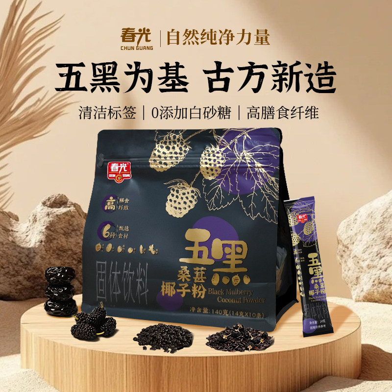 五黑桑葚椰子粉 黑豆米枸杞枣 早餐代餐养发营养饮品 春光【U先】