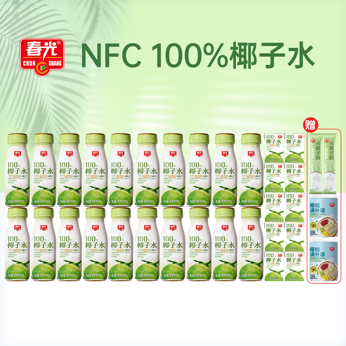 [直播间推荐]春光食品海南特产椰子水植物蛋白饮料青椰果汁