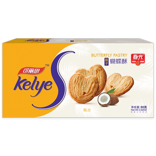 春光食品 海南特产 休闲零食 椰子蝴蝶酥80g 酥脆饼干 零食小吃