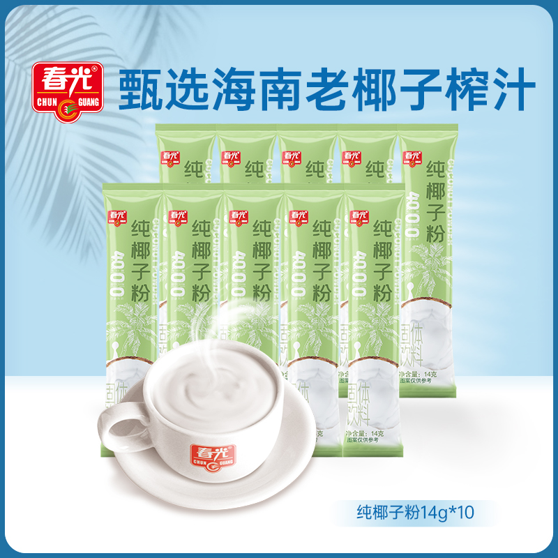 春光 纯椰子粉14g*10袋  0添加白砂糖 椰奶椰汁粉【天猫U先】