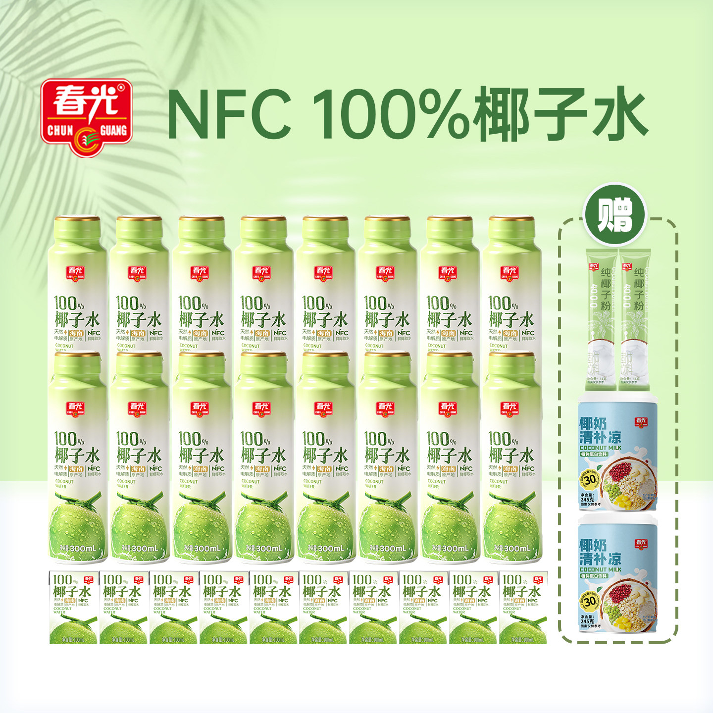 【旗舰店】春光食品海南特产椰子水植物蛋白饮料青椰果汁