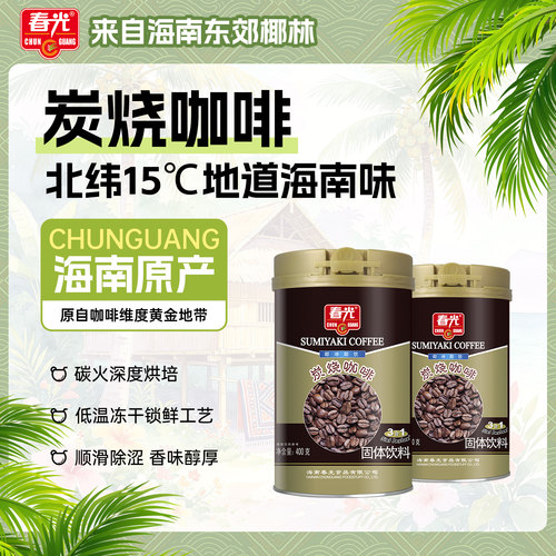 春光食品海南特产冲调400g